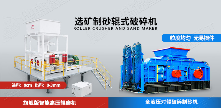 大型對輥破碎機兩種機型 大型對輥破碎機兩種機型