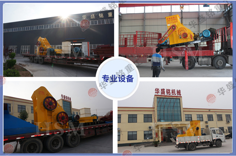 磚廠專(zhuān)用粉碎機(jī) 磚廠專(zhuān)用粉碎機(jī)