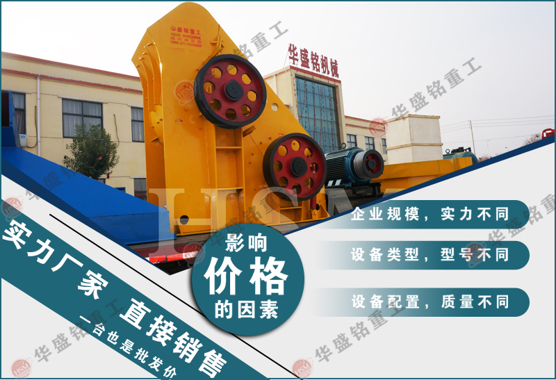 雙轉子細碎機 雙轉子細碎機