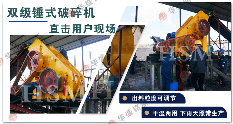 干濕兩用雙級破碎機 干濕兩用雙級破碎機