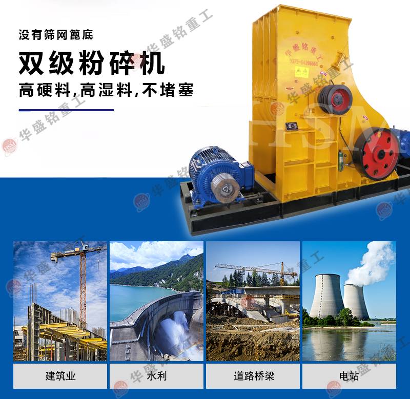 雙級(jí)粉碎機(jī) 硅酸鹽粉碎機(jī)