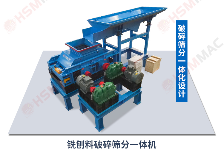 廢舊瀝青路面破碎機，銑刨料破碎機，雙齒輥破碎機廠家