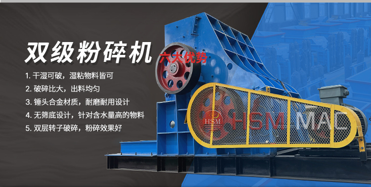 雙級無篩底粉碎機(jī)，雙級破碎機(jī)機(jī)廠家，雙級粉碎機(jī)價(jià)格，雙級錘式破碎機(jī)