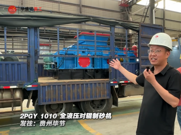 石頭破碎機制砂機