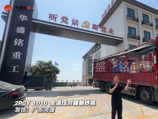 石頭打砂機