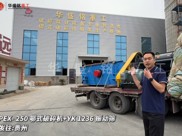 鉬礦生產線破碎機