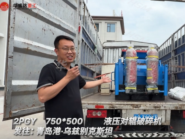 銅礦石全液壓對輥制砂機