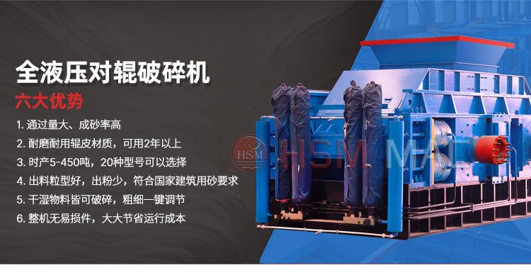 磚廠對輥破碎機性能優勢
