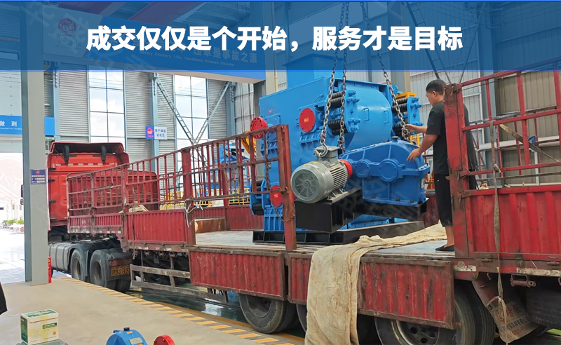 四齒輥破碎機(jī)發(fā)貨現(xiàn)場