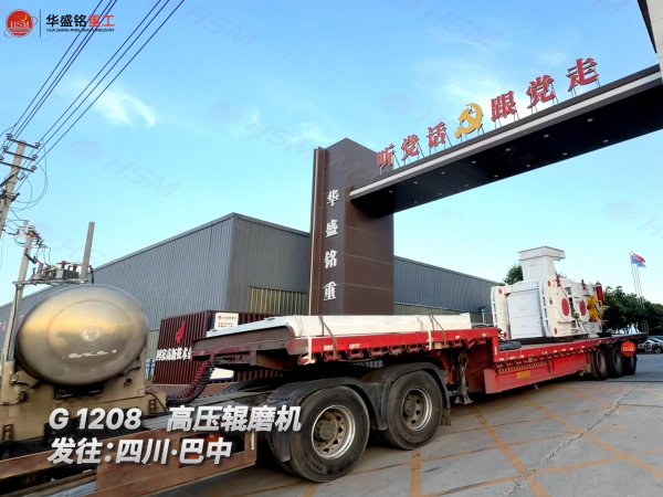 磁鐵礦高壓輥磨機