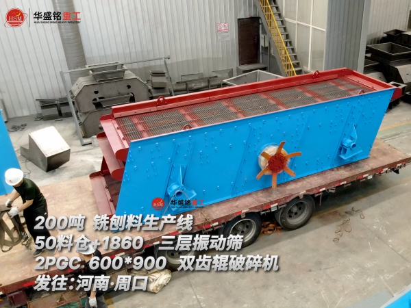 再生混合料破碎機