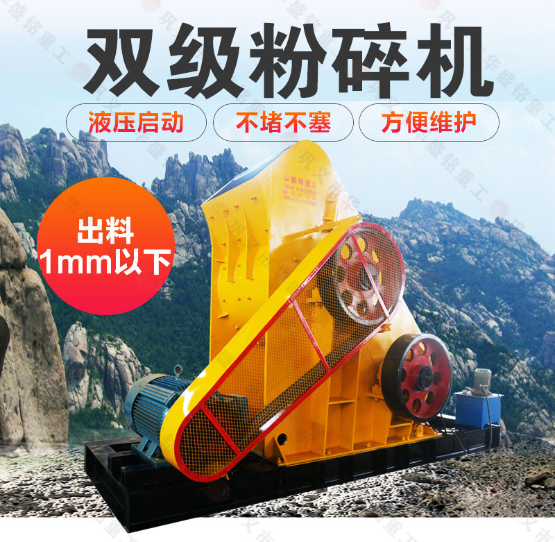 紅土鎳礦破碎機