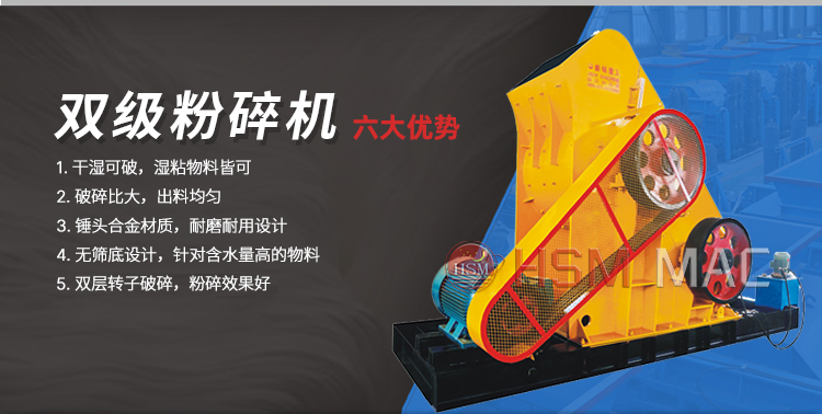 紅土鎳礦破碎機六大優勢