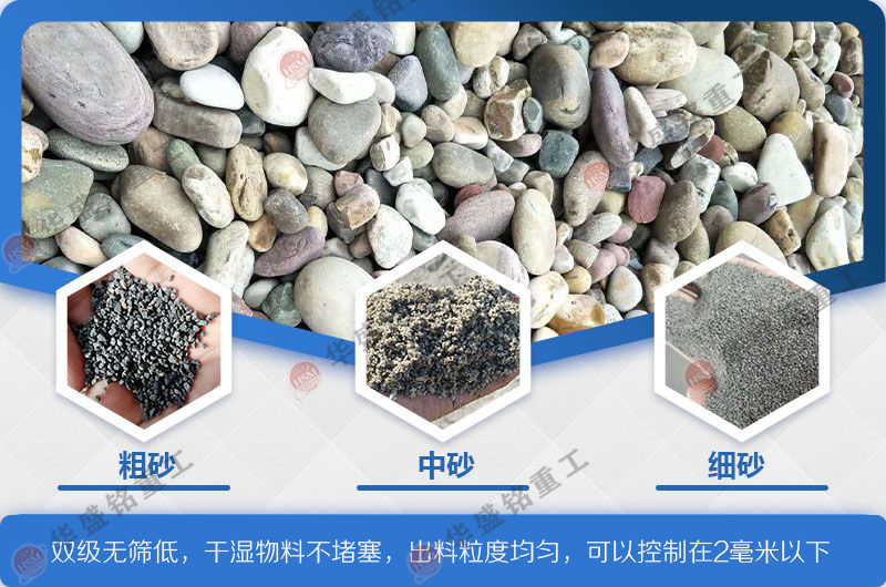 紅土鎳礦破碎機破碎物料對比