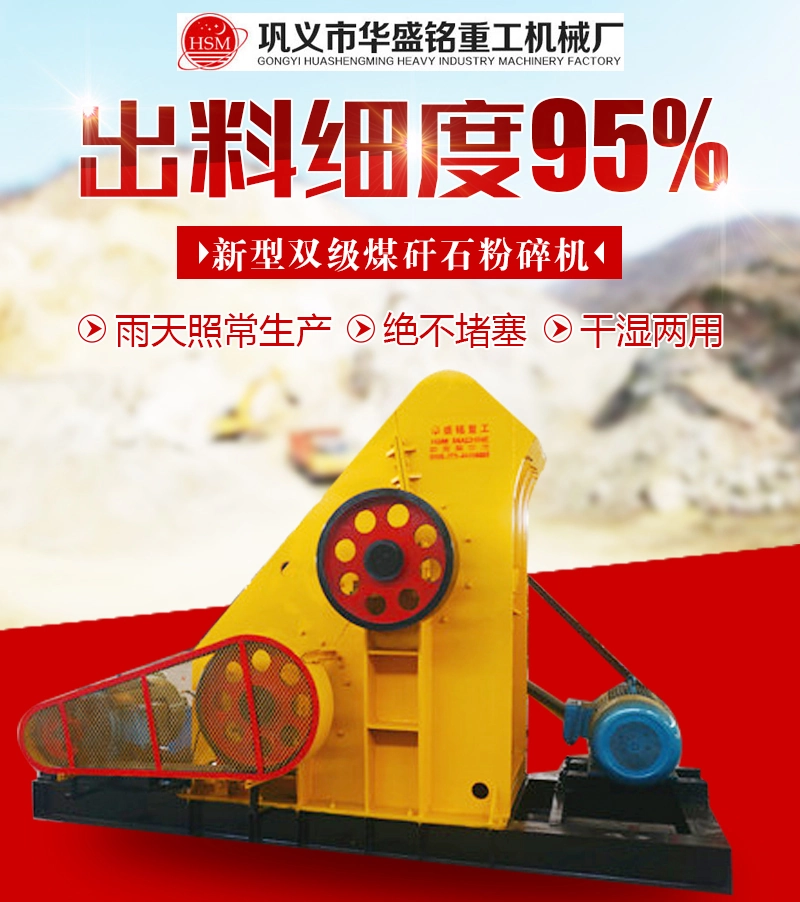 頁巖粉碎機 頁巖粉碎機