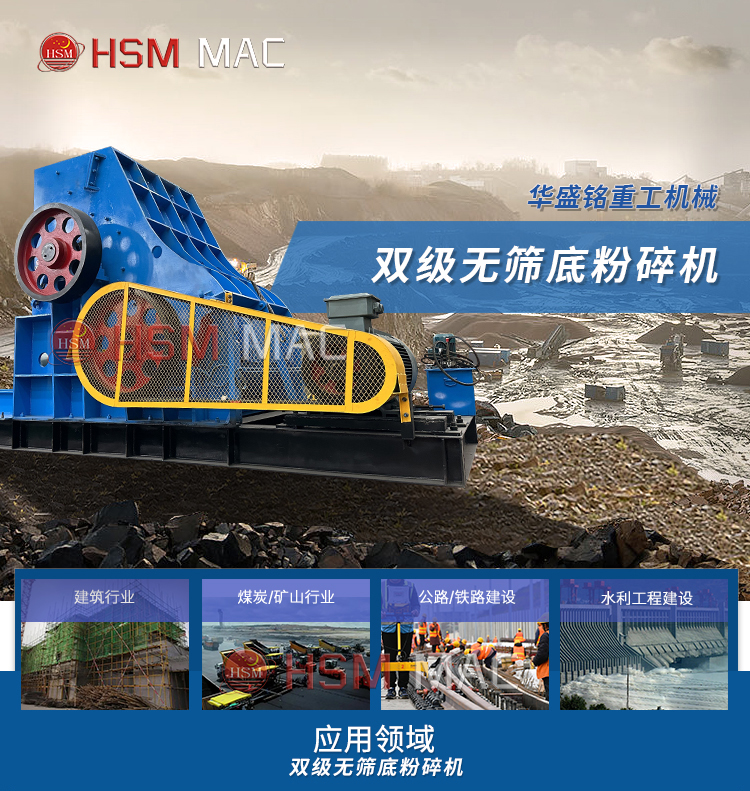 頁巖粉碎機應用領域 頁巖粉碎機應用領域