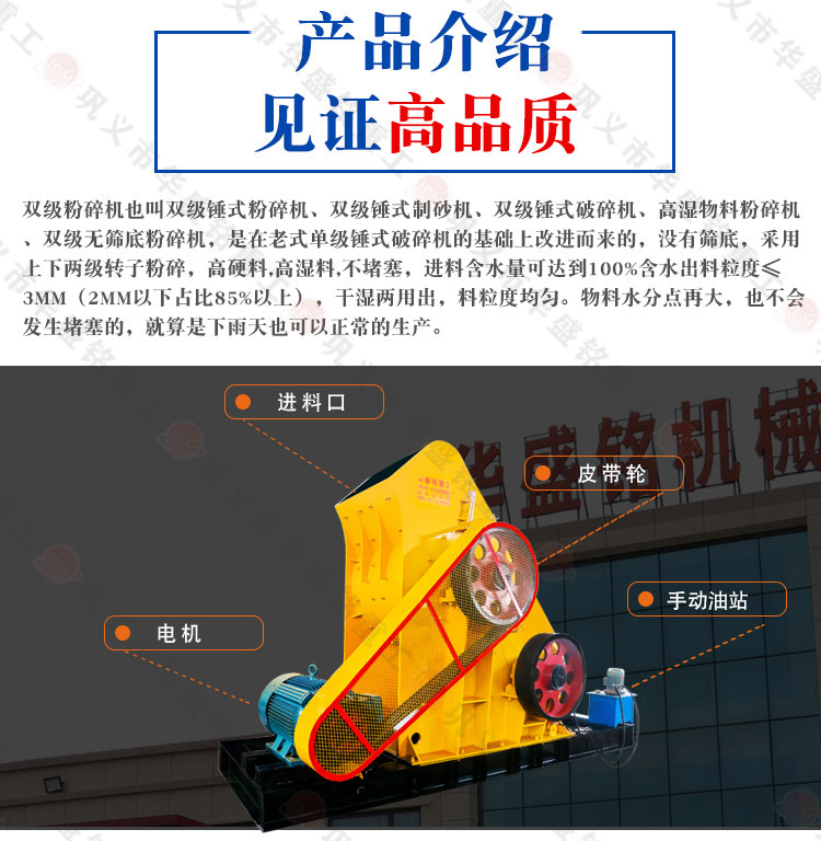 半濕物料粉碎機 半濕物料粉碎機