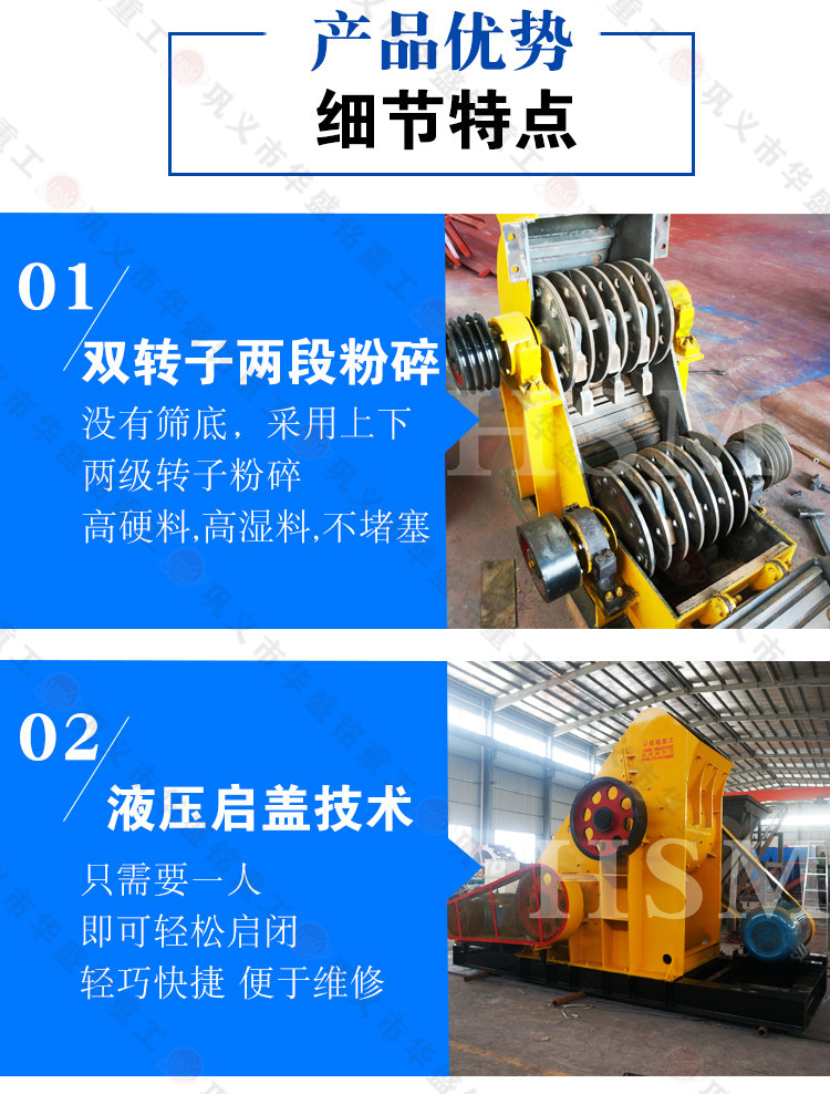 半濕物料粉碎機細節 半濕物料粉碎機細節