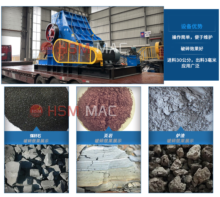 礦石破碎機(jī)破碎物料對(duì)比 礦石破碎機(jī)破碎物料對(duì)比